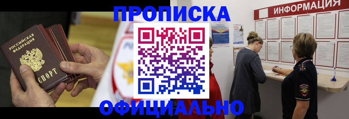 временная регистрация поиск в Михайлове