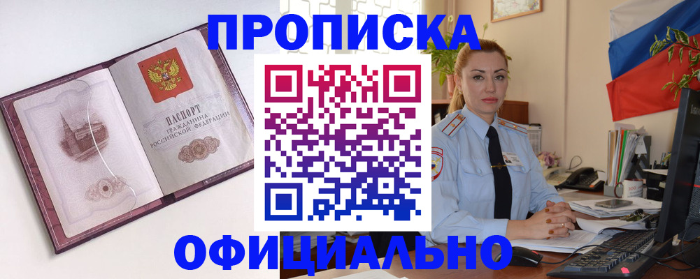 временная регистрация 2025 в Михайлове
