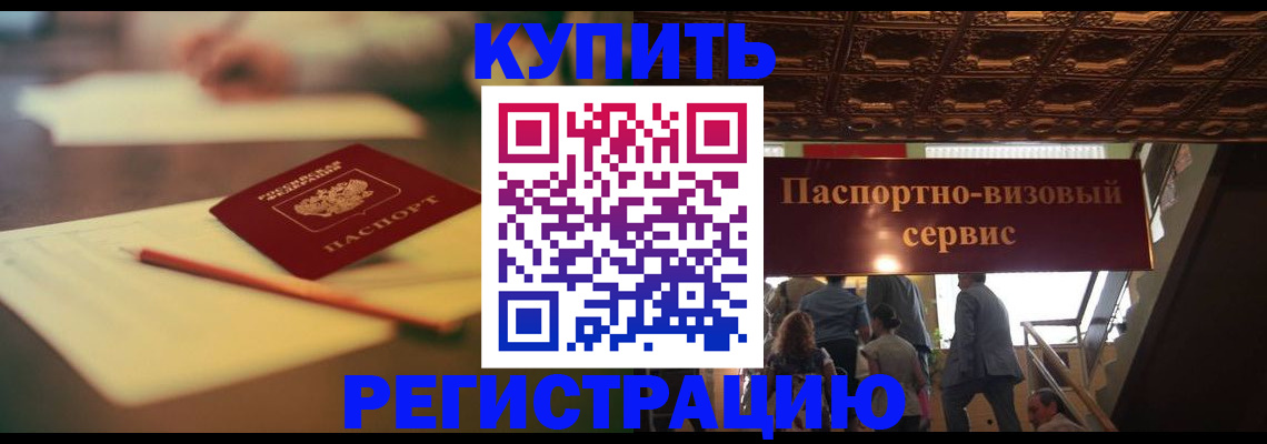 временная регистрация 2025 в Михайлове