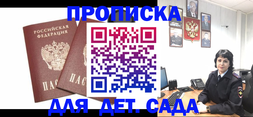 прописка для военкомата в Михайлове